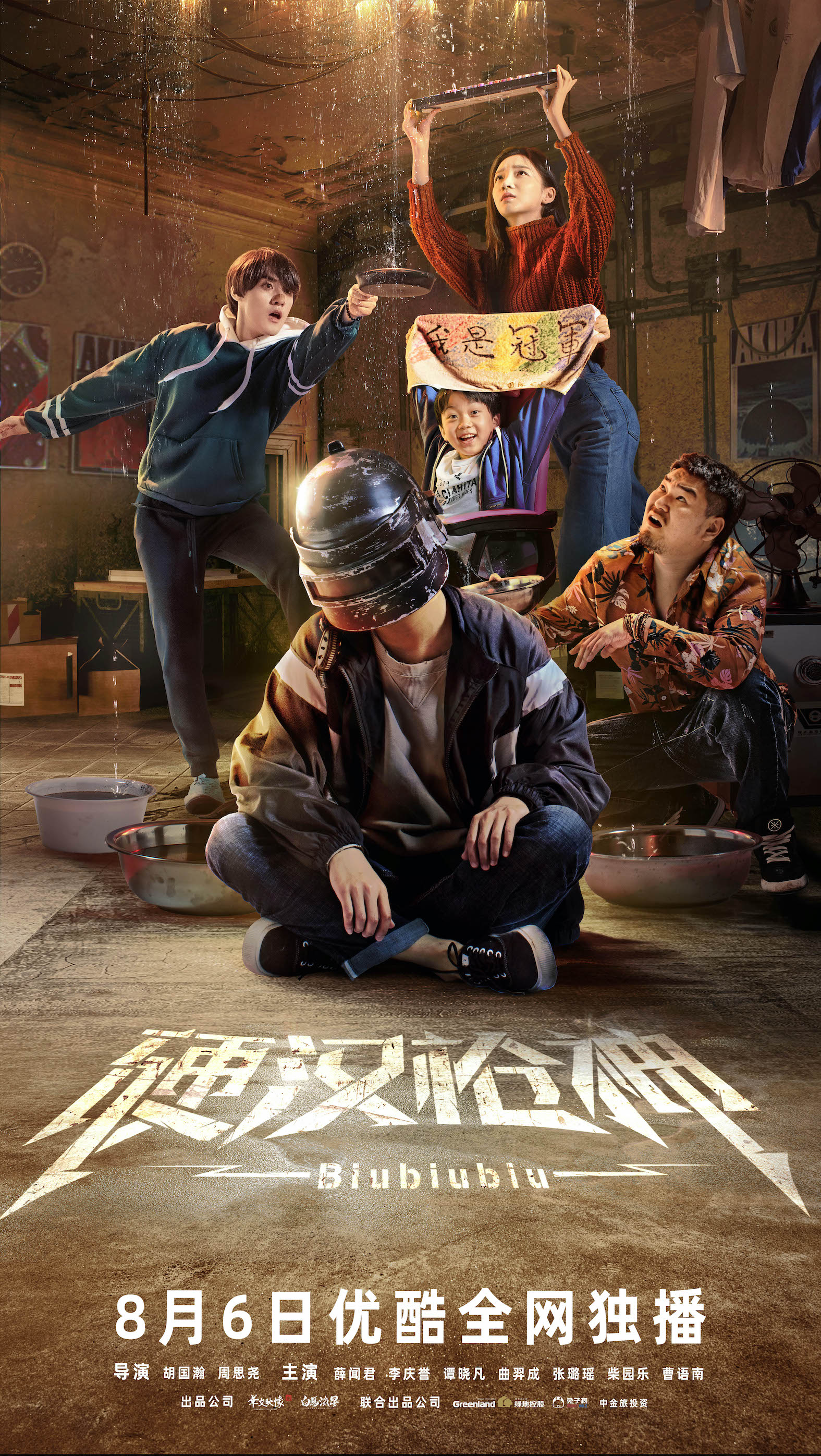 双主角台词考古