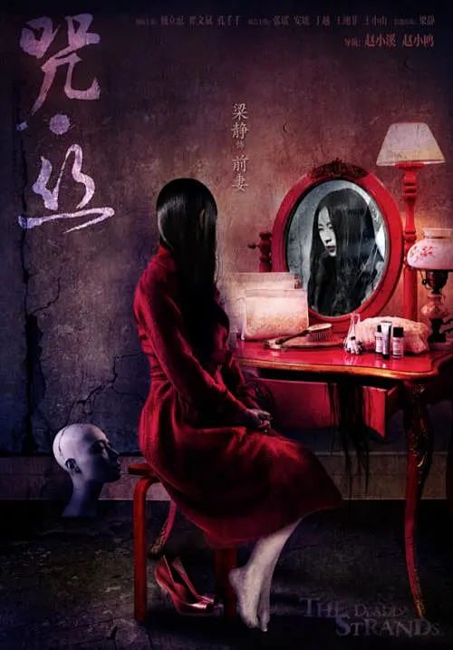 去英雄化午夜连映