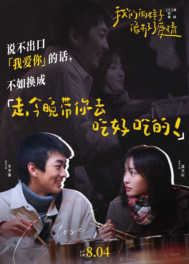 群像叙事幕后手记