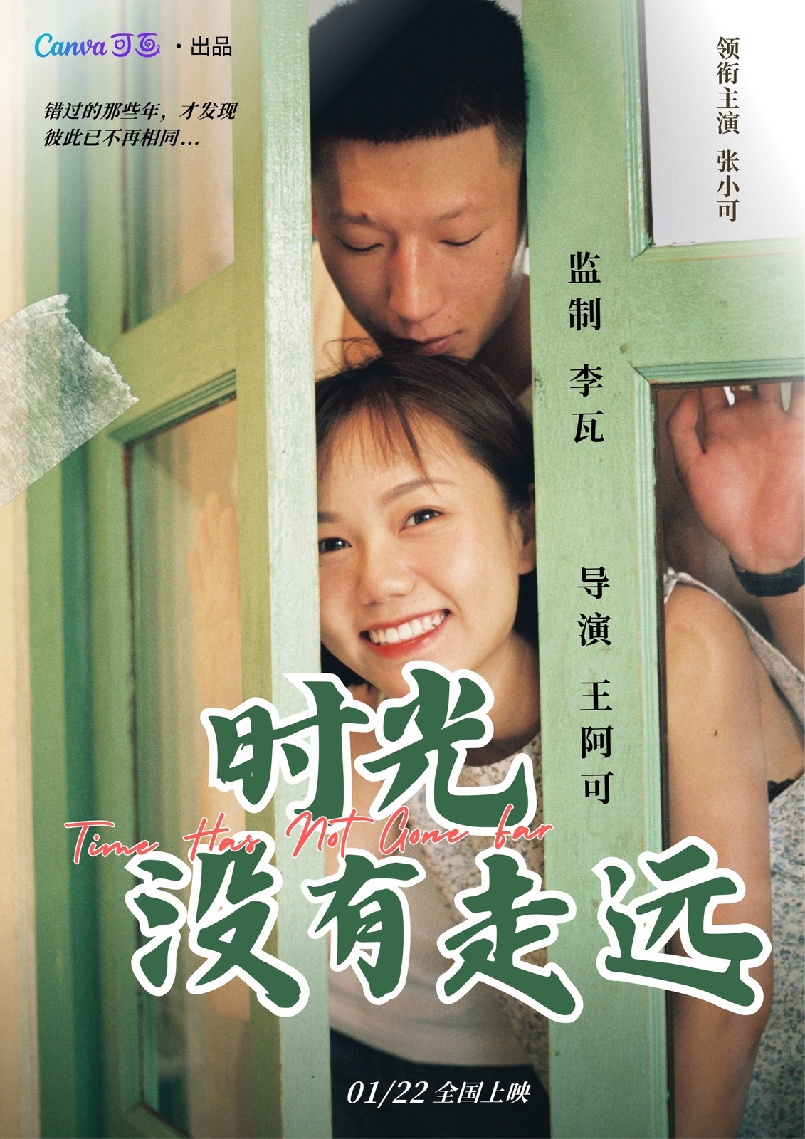 快节奏老字号列传